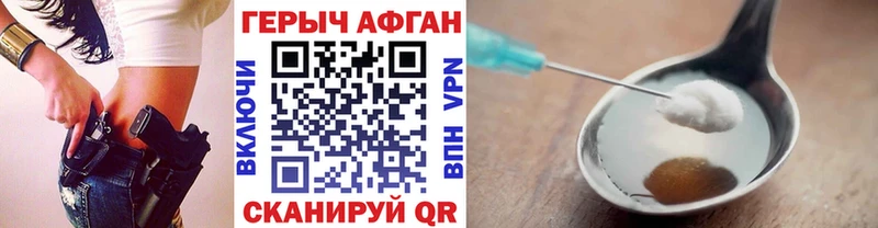 Героин Афган Урюпинск