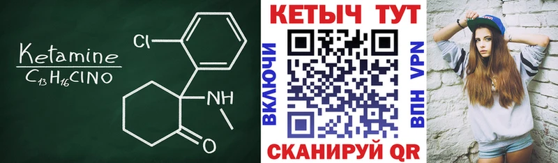 Кетамин ketamine  это какой сайт  Урюпинск 