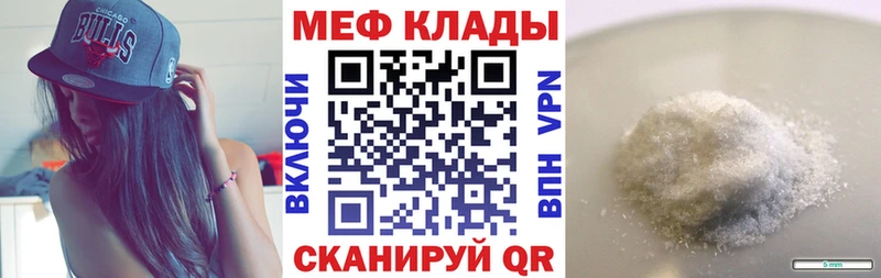 Меф 4 MMC  Урюпинск 