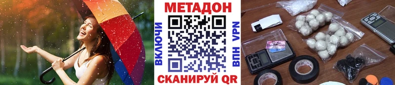 купить наркоту Урюпинск МЕТАДОН белоснежный