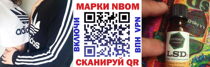 Марки 25I-NBOMe 1500мкг MEGA ссылки Урюпинск цена